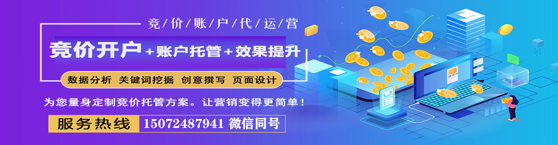 府谷信息流代运营